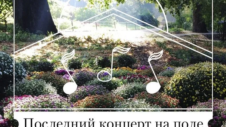 Пресс-служба «Аптекарского огорода»