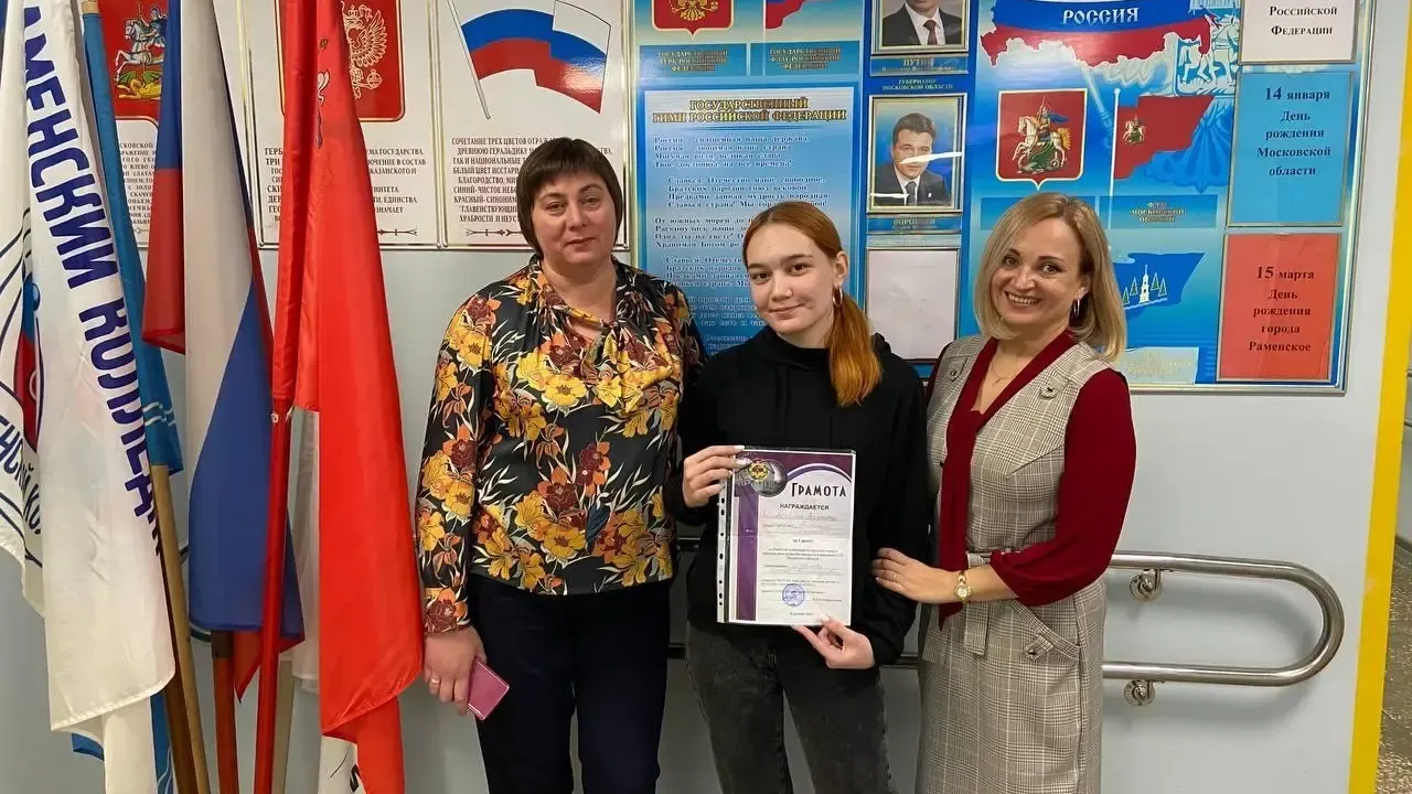 Министерство образования Московской области