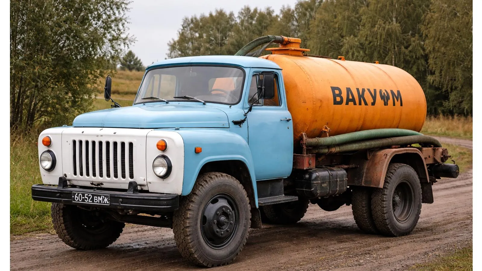 Ассенизаторская машина ГАЗ-53