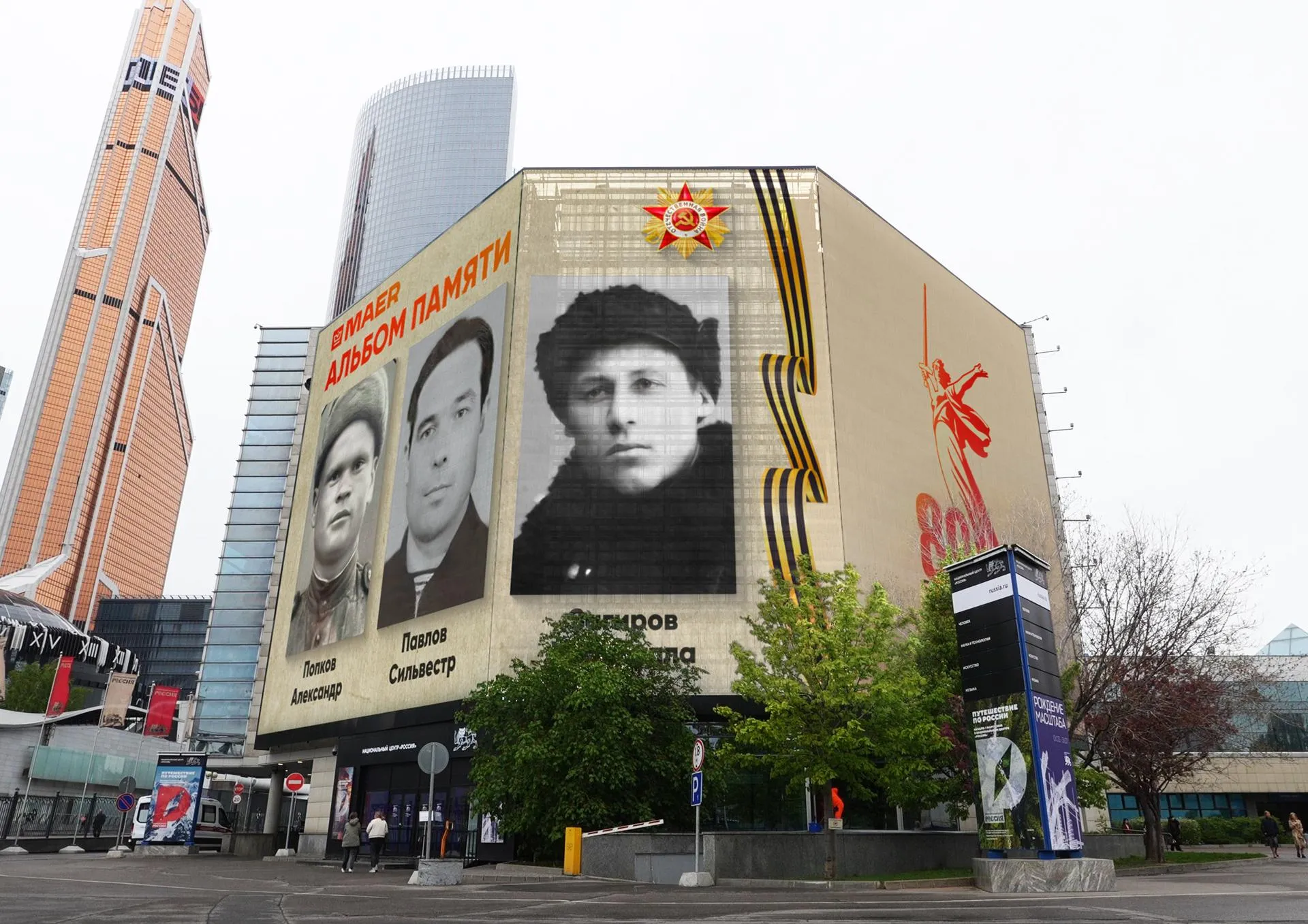 пресс-служба Медиахолдинга МАЕР
