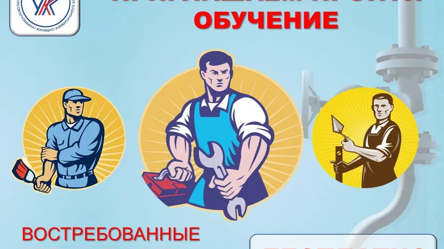 Фото: министерство жилищно-коммунального хозяйства Московской области