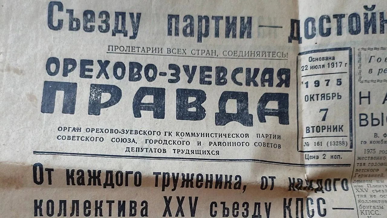 ТГ-канал «Орехово-Зуево»