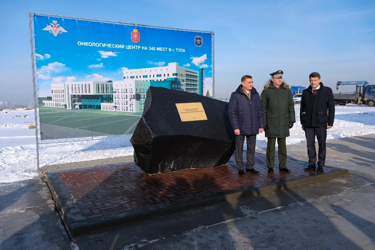 Тимур Иванов (в центре) на церемонии закладки камня будущего онкологического центра в Туле, 2021 год