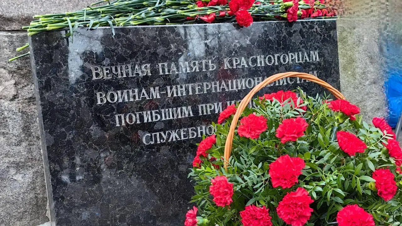 В Красногорске на тематических мероприятиях почтили память воинов-интернационалистов