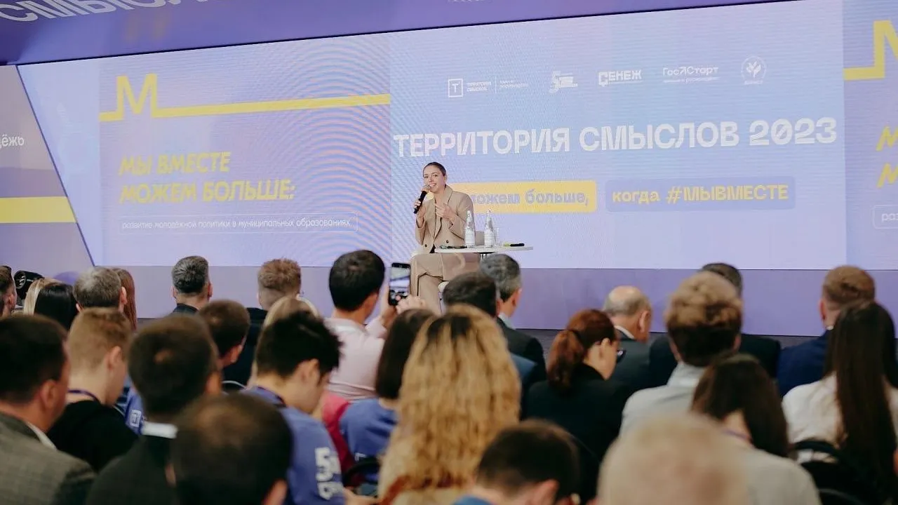 пресс-служба форума «Территория смыслов»