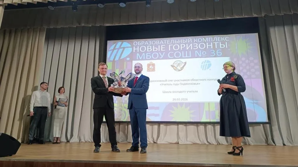 Министерство образования Московской области