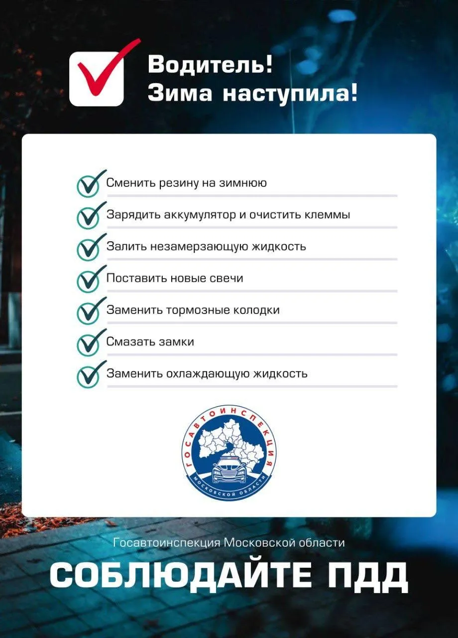 Фото: Госавтоинспекция Талдомского г.о.