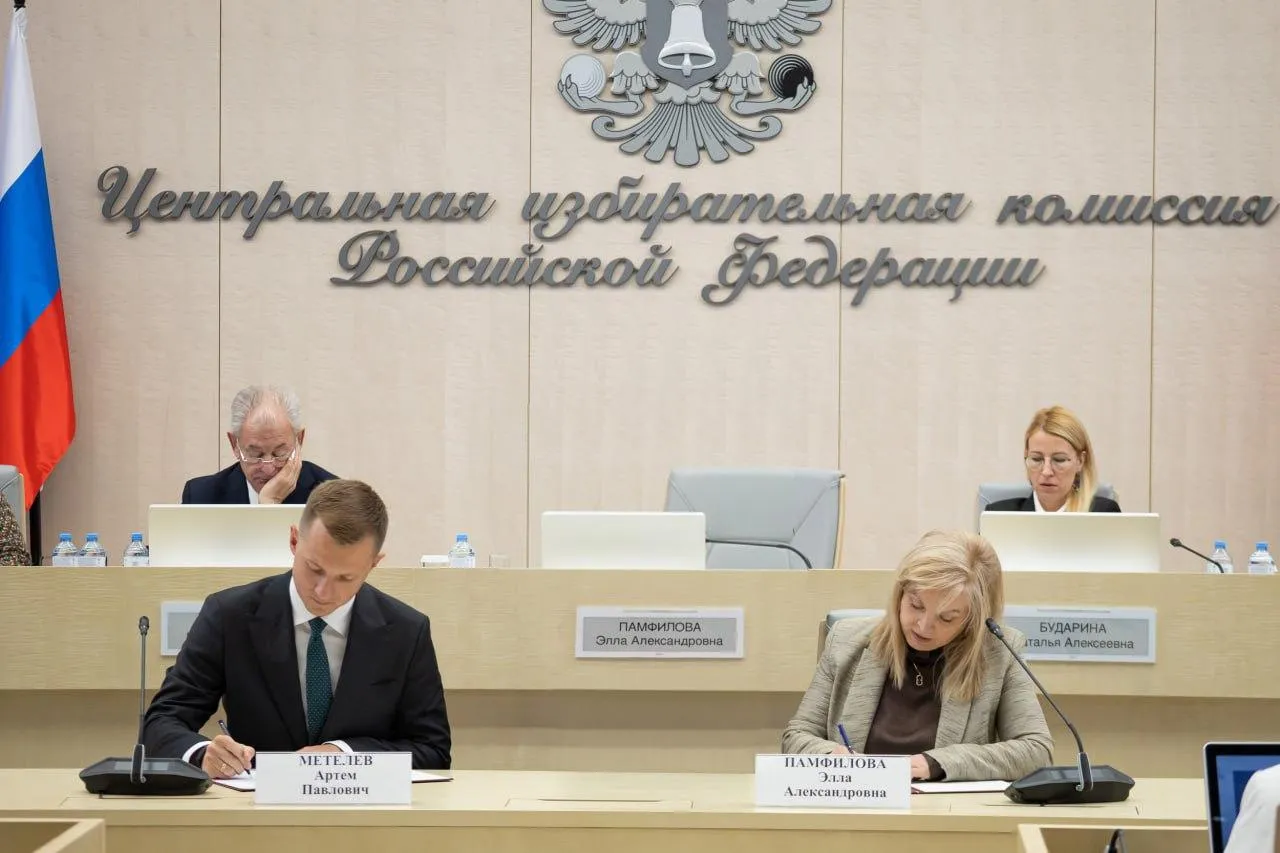 ЦИК России