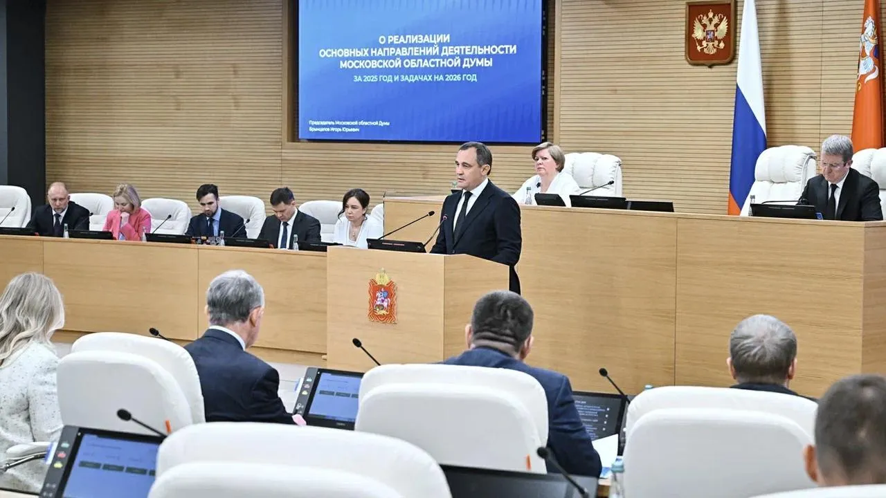 Московская областная Дума