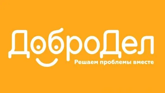 На «Доброделе» зарегистрировались 12,5 тысяч жителей Королева