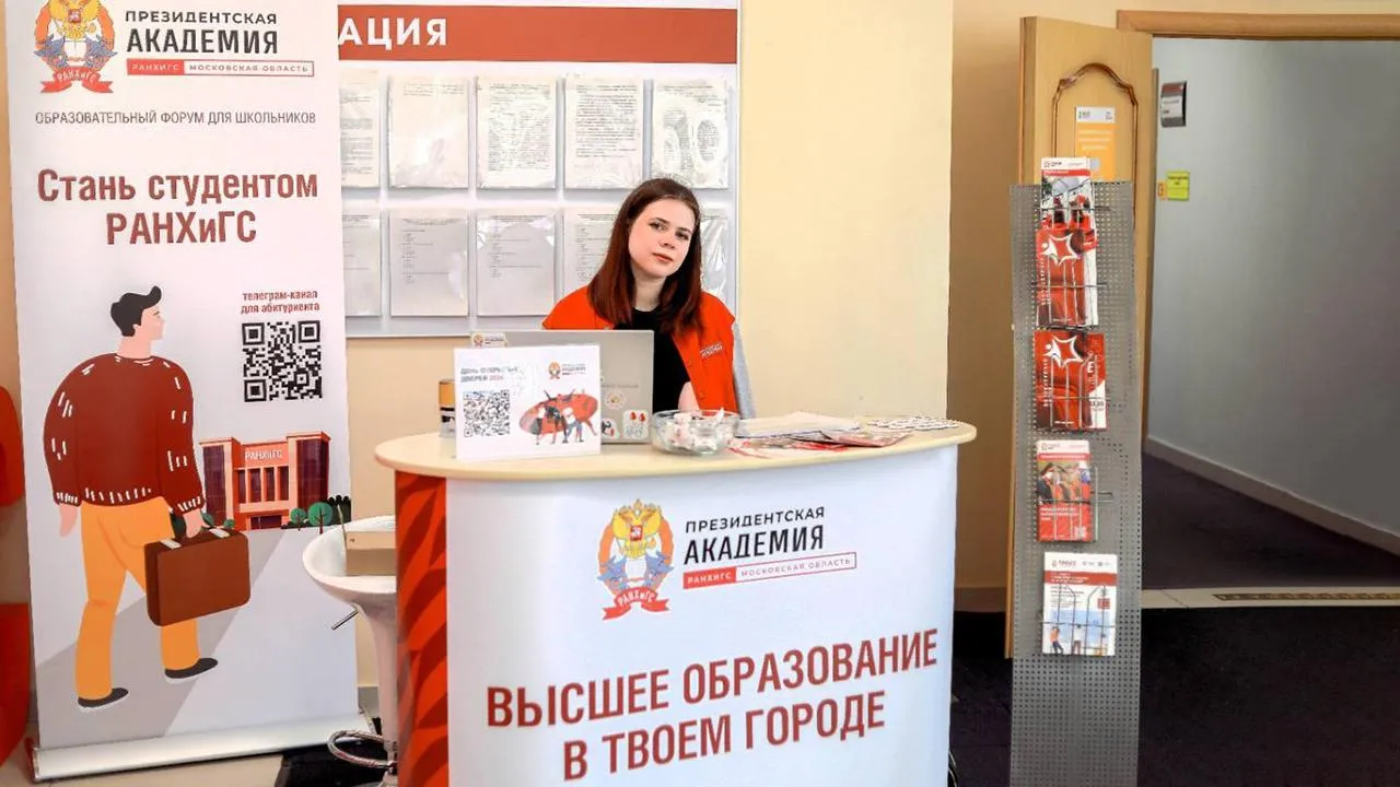 В Красногорске один из ведущих вузов России проведет день открытых дверей