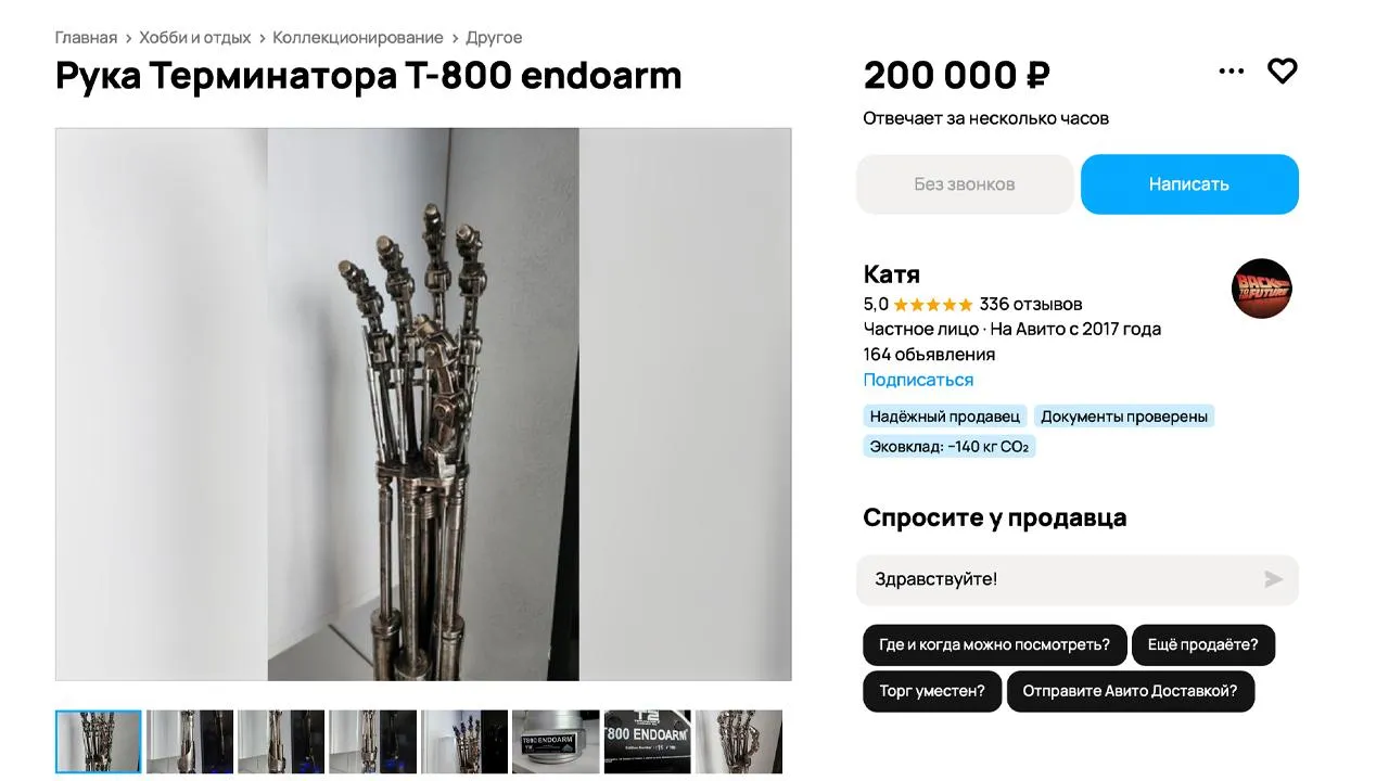 городская доска объявлений