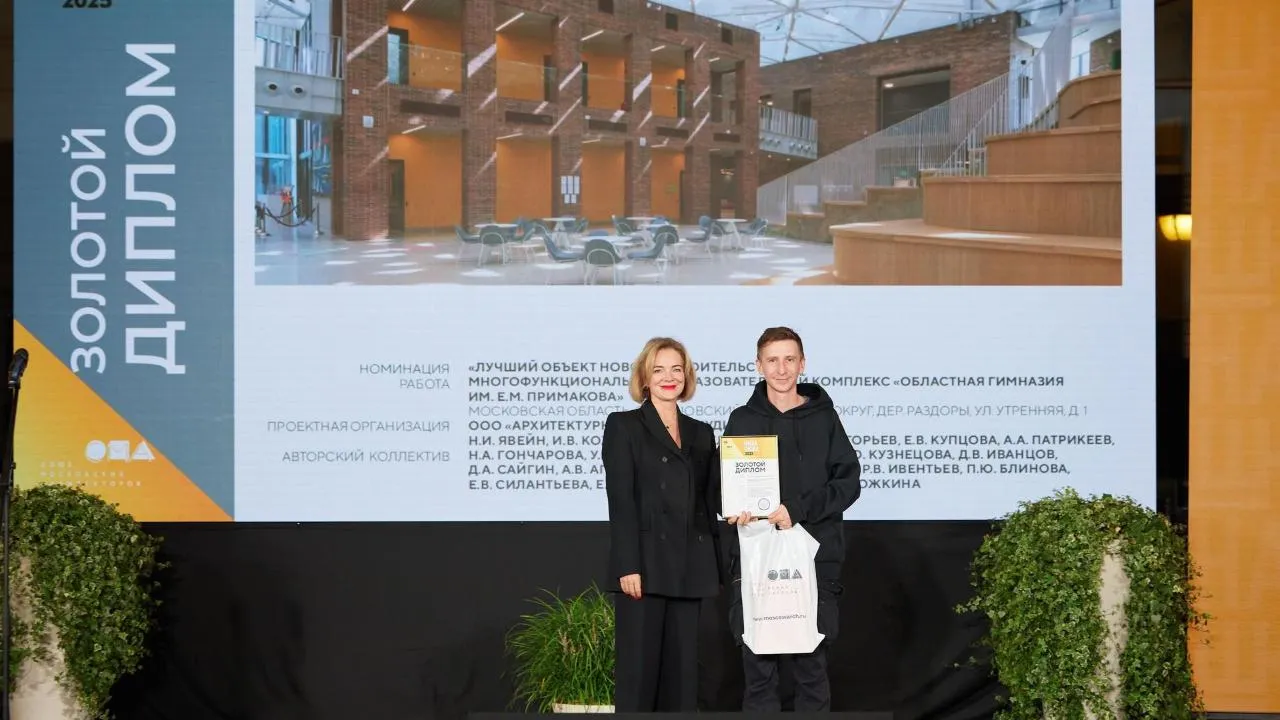 Проекты школ Подмосковья получили Гран-при и Золотой диплом на всероссийском конкурсе