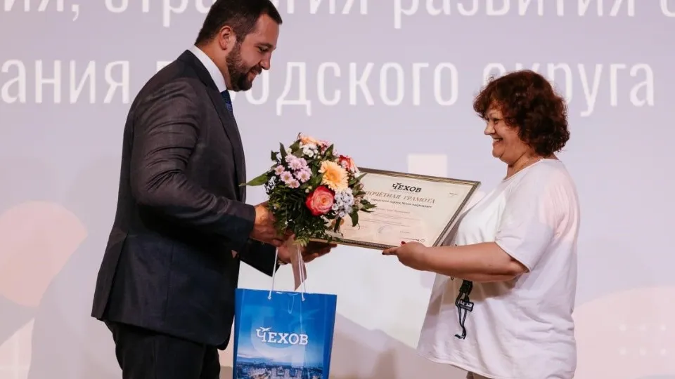 Фото: Администрация г.о. Чехов