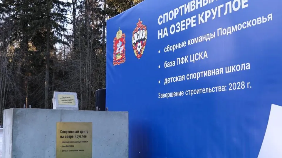 Фото: медиасток.рф