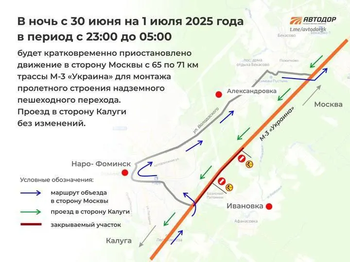 Фото:&nbsp;ГК «Автодор»