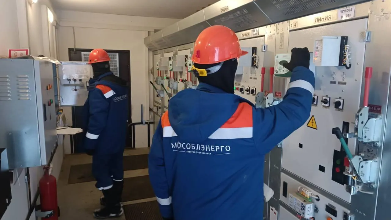 Минэнерго МО