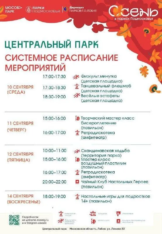 Пресс-служба администрации городского округа Лобня