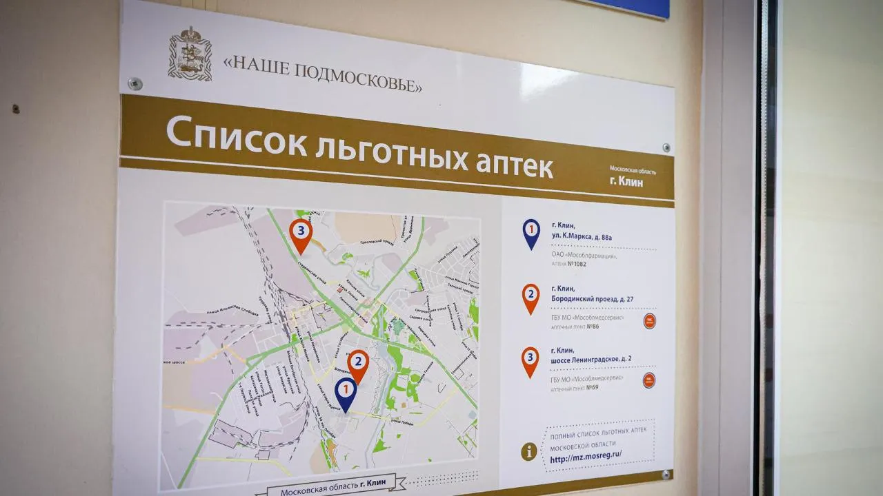 МедиаБанк Подмосковья/Данила Кирьянов