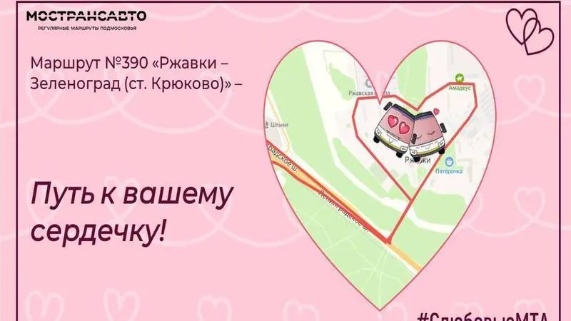 Пресс-служба Министерства транспорта и дорожной инфраструктуры МО