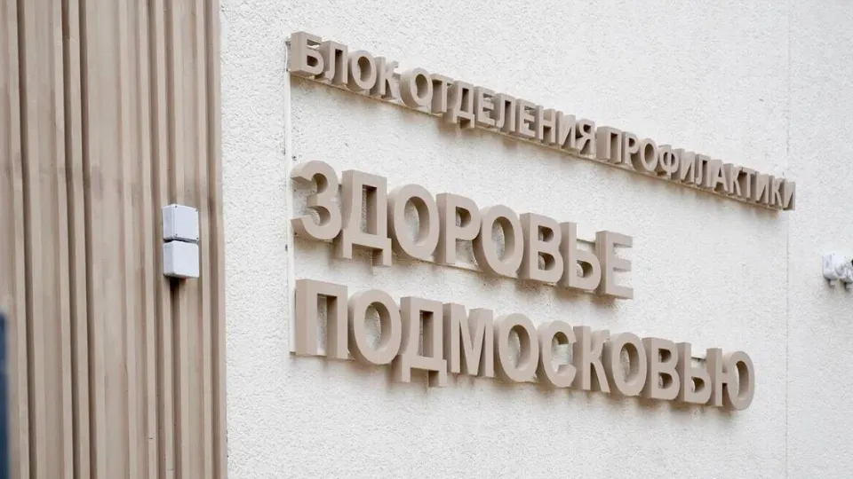 Фото: пресс-служба администрации Ленинского г.о.