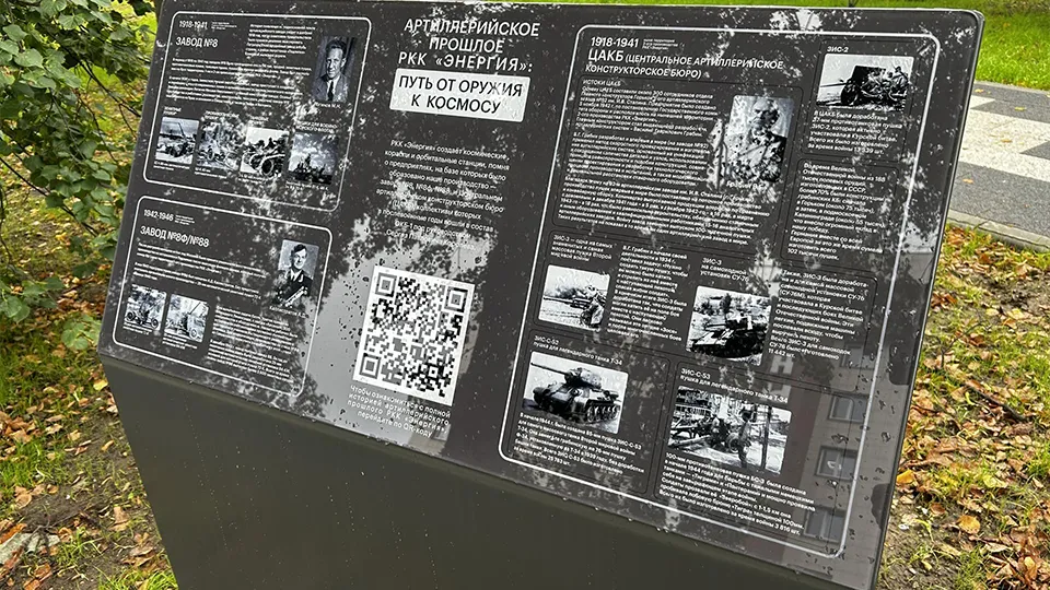 Фото: пресс-служба администрации г.о. Королев