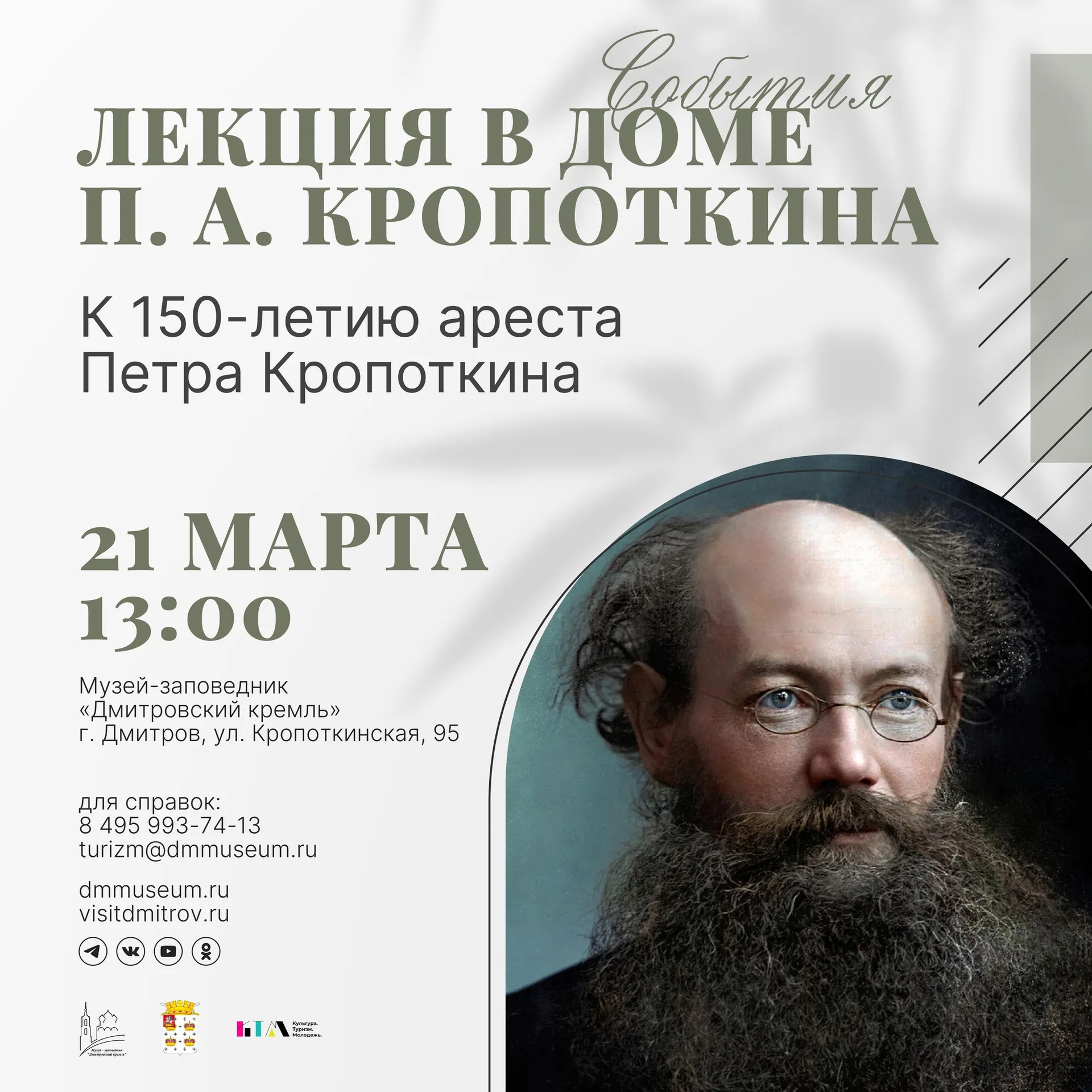 Фото: Музей-заповедник «Дмитровский Кремль»/ВКонтакте.