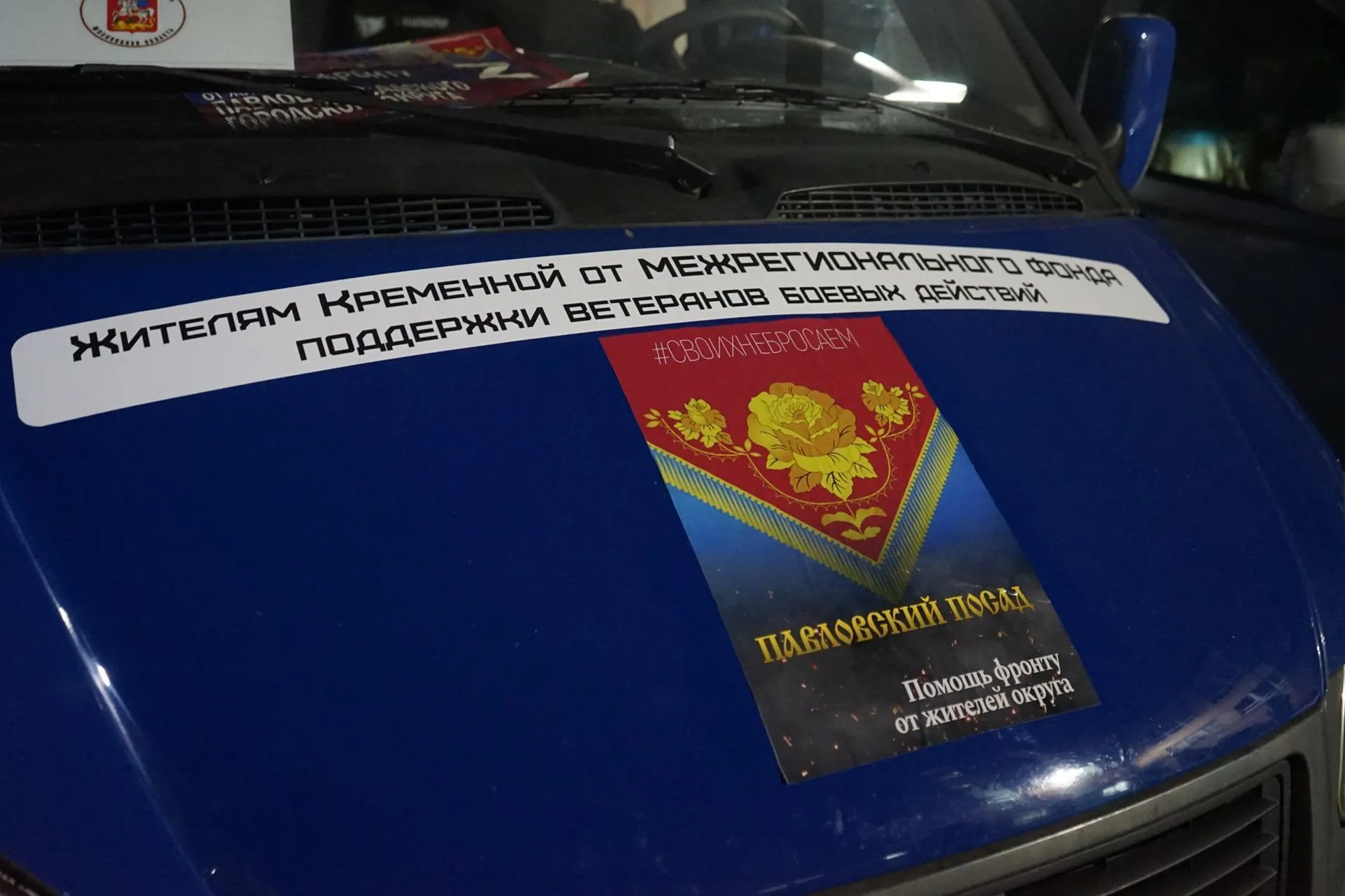 Пресс-служба администрации Павлово-Посадского городского округа