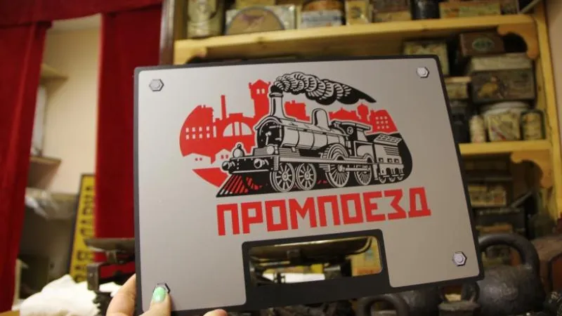 Туристический проект «Промпоезд» стартовал в Подмосковье с Павловского Посада