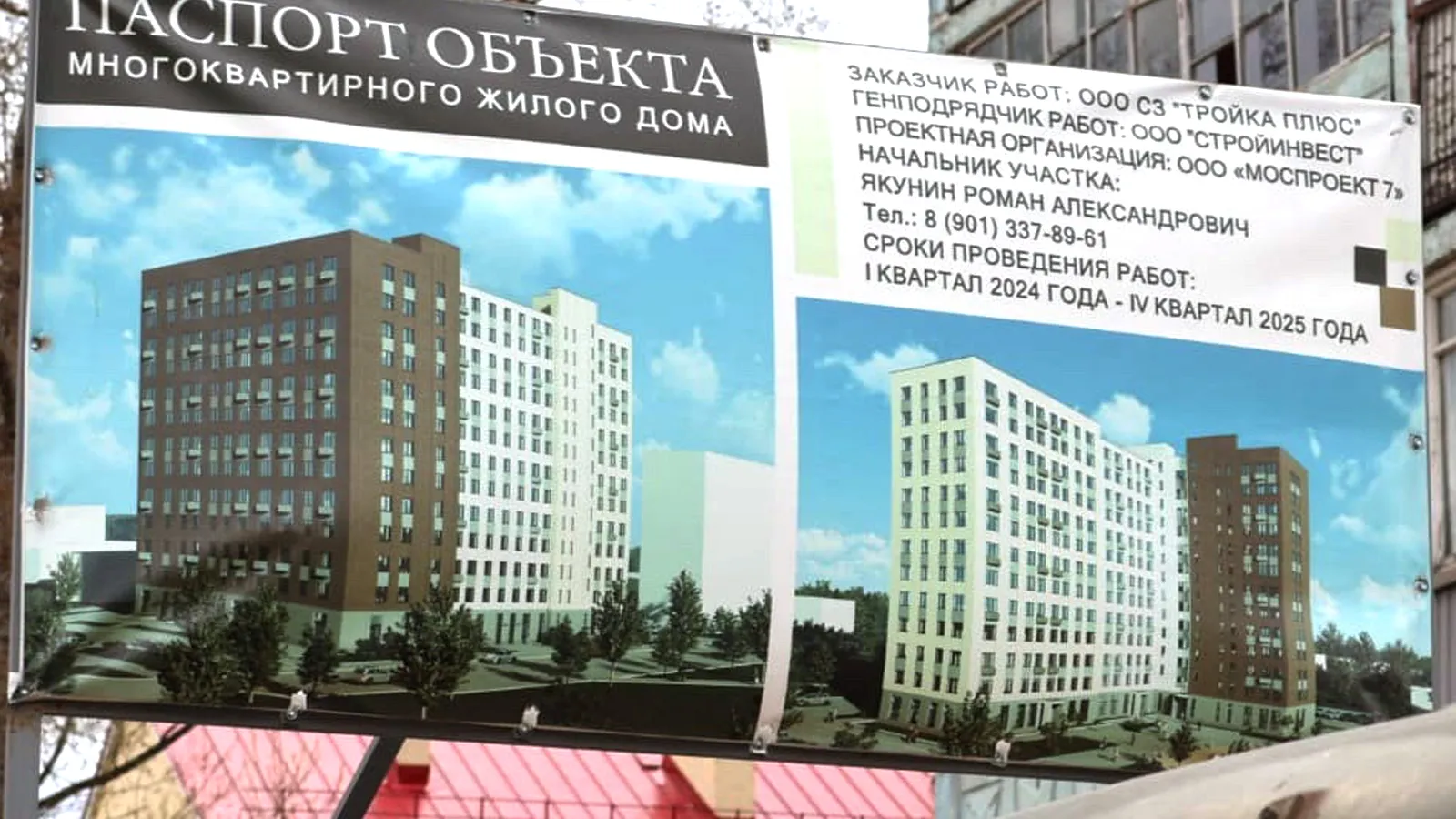 Фото: администрация г.о. Ступино