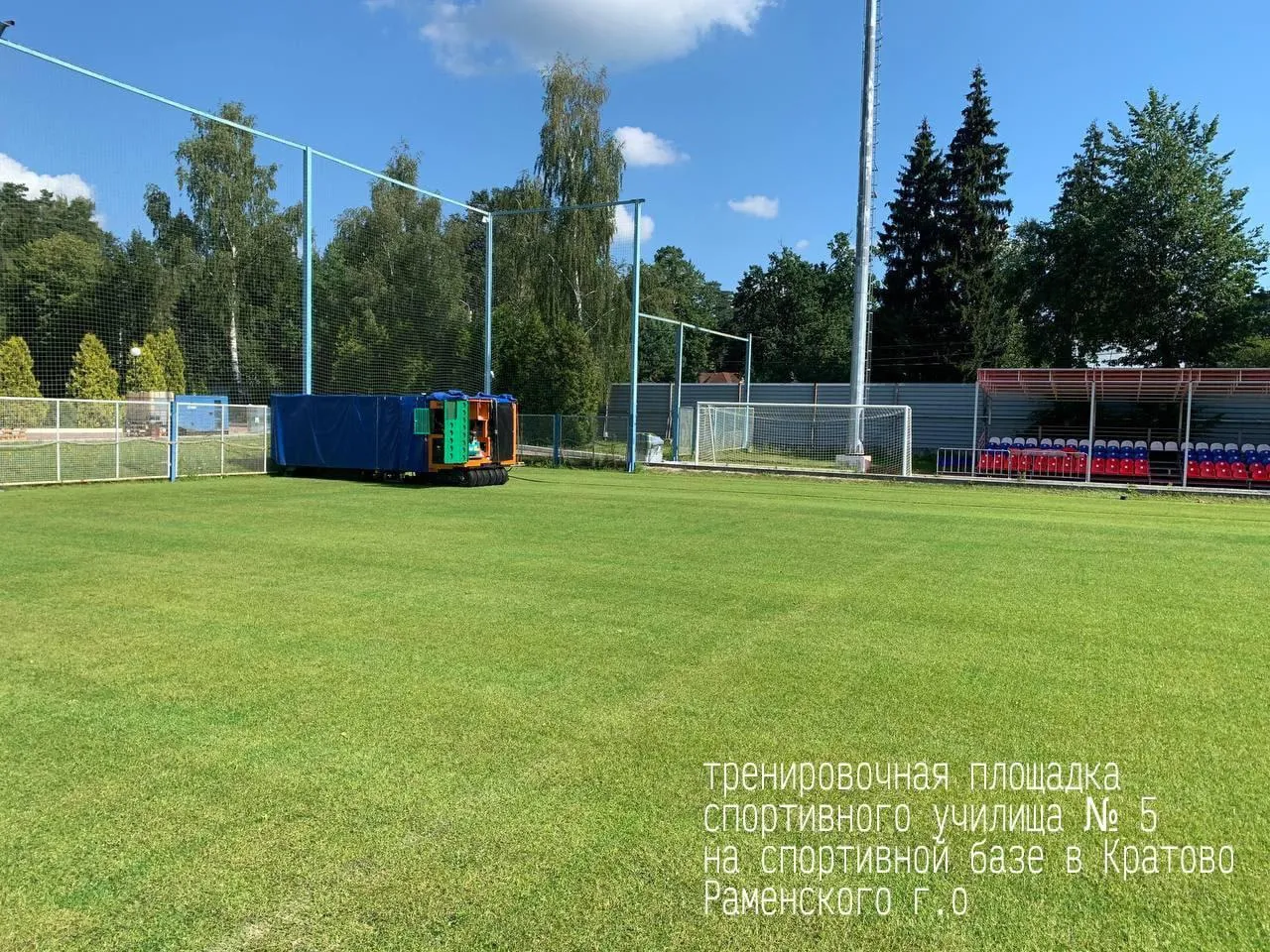 Фото: Пресс-служба министерства физической культуры и спорта Московской области