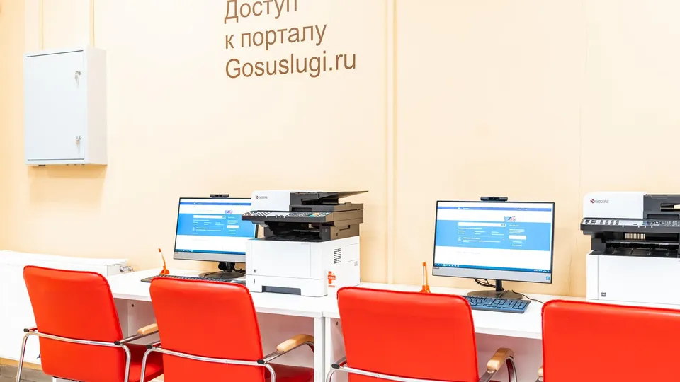 Фото: Министерство государственного управления, информационных технологий и связи Московской области