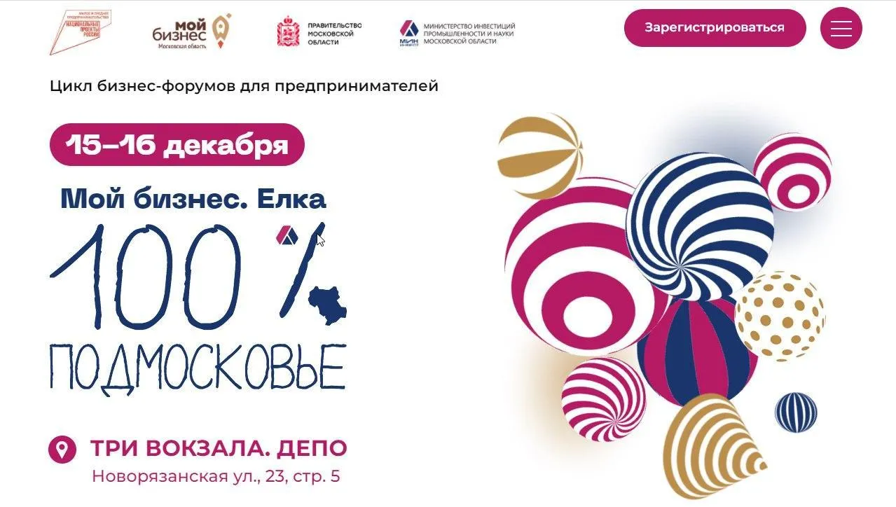 Фото: Мининвест