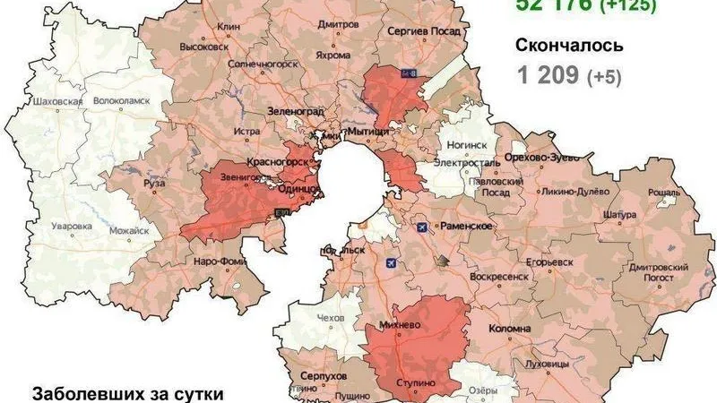 Коронавирус.Мособлштаб