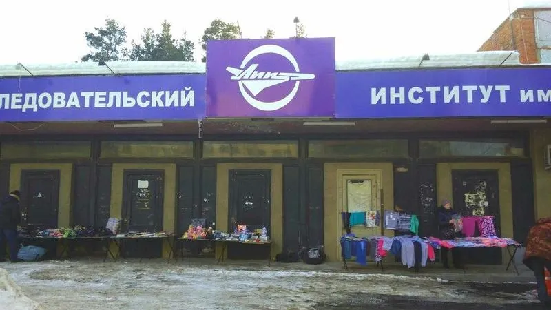 Трусы и носки продают у входа в Летно-исследовательский институт в Жуковском