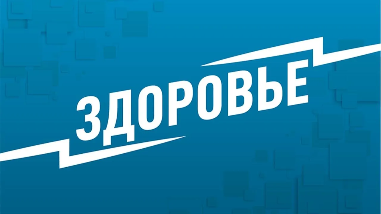 Здоровье в ваших руках: министр Мурашко о роли пациента в успешном лечении