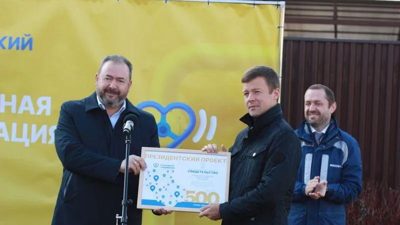Минэнерго МО
