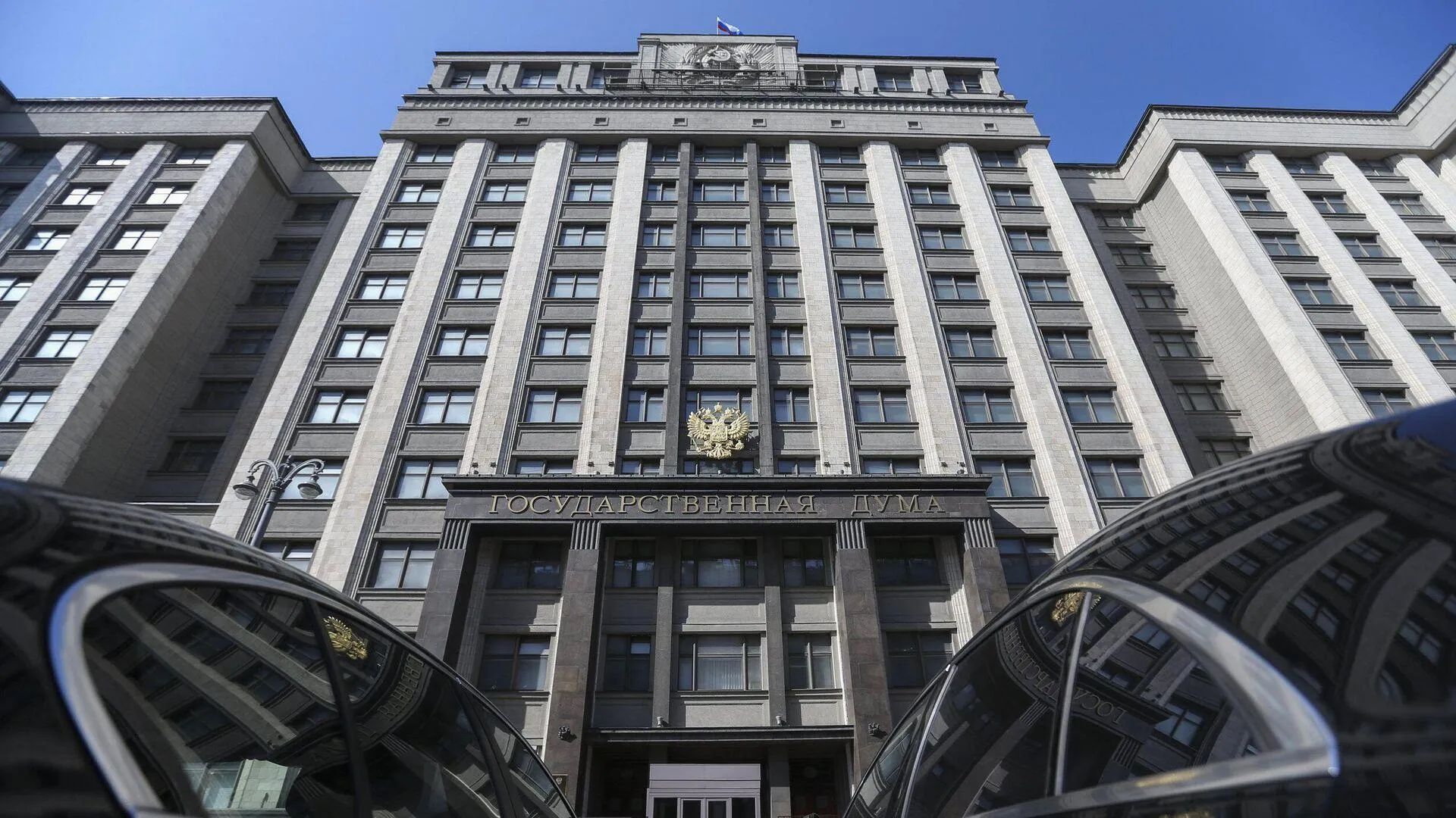 Сайт Государственной Думы ФС РФ