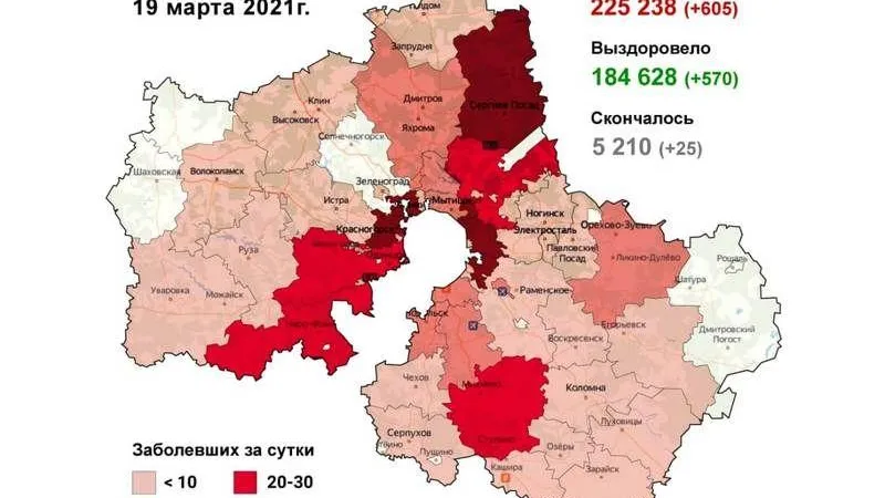 Худшие округа по коронавирусу назвали в Подмосковье
