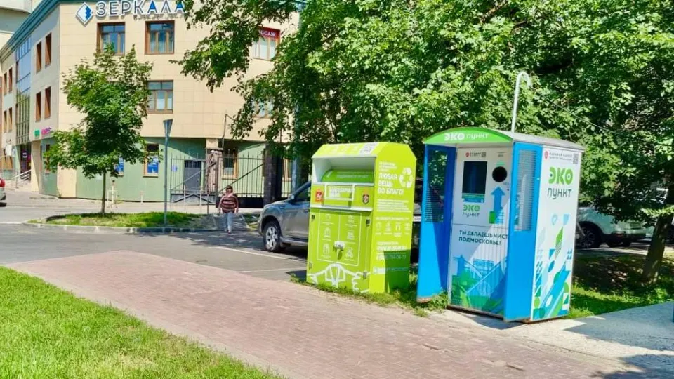 Фото: Министерство по содержанию территорий и государственному жилищному надзору МО