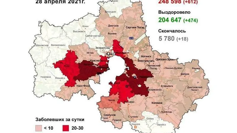 Одинцовский и Балашиха. Карту округов по COVID-19 обновили в Подмосковье