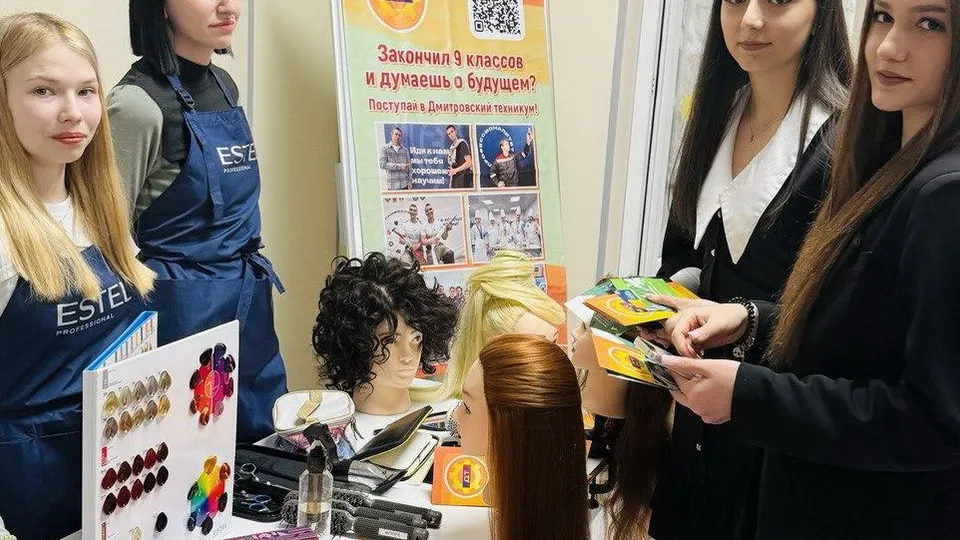 Фото: Министерство образования Московской области