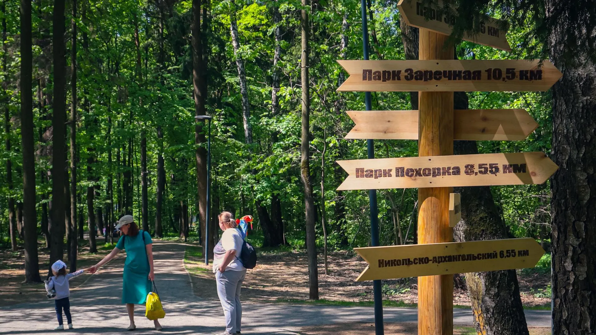 Министерство благоустройства Московской области