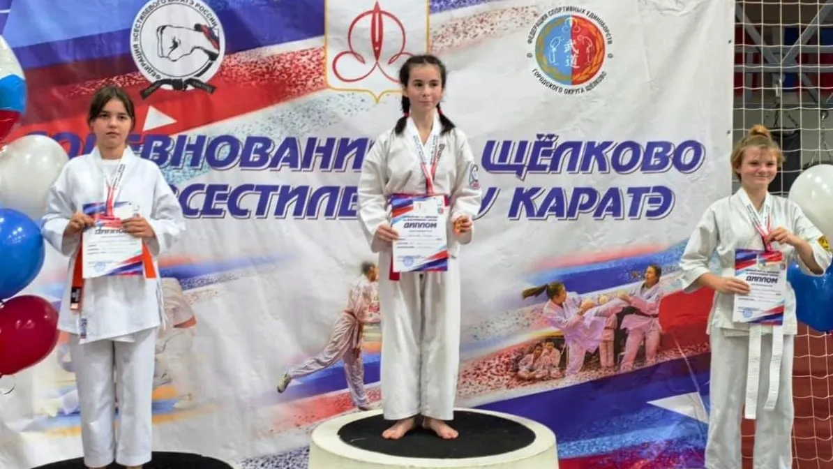 Пушкинские спортсмены привезли с соревнований по каратэ золотые и серебряные медали