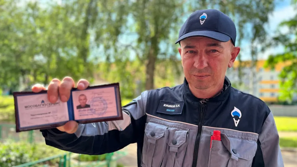 Фото: «Мособлгаз»