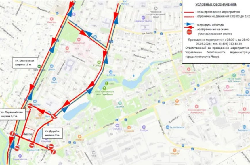 иллюстрация: администрация г.о. Чехов<br>