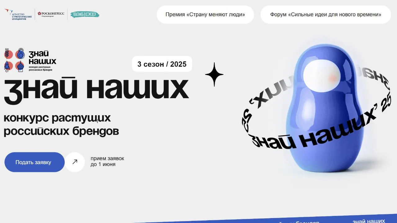Подмосковные предприниматели могут принять участие в конкурсе «Знай наших»