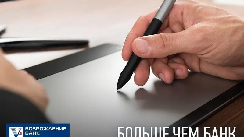 Банк «Возрождение» продолжает улучшать условия  потребительского кредитования