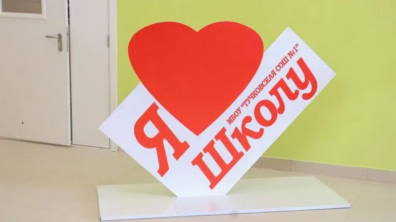 Школа, дома, производство. Десять новых объектов ввели за неделю в Подмосковье