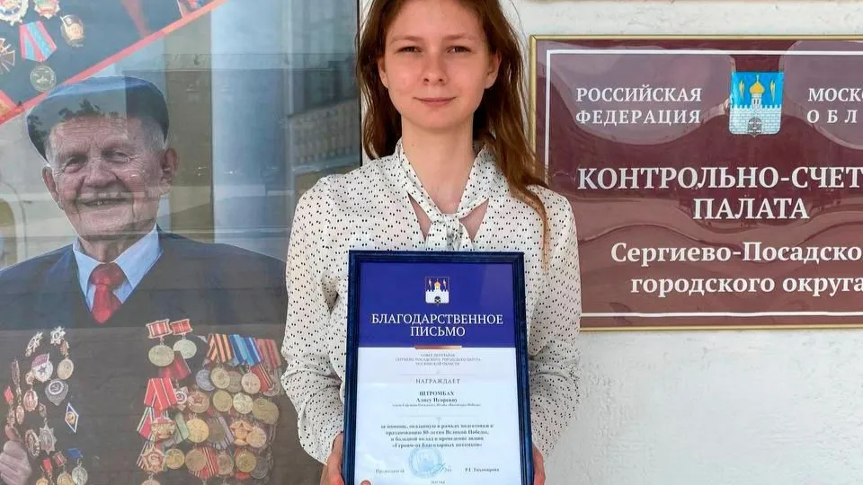 Фото: Министерство образования Московской области